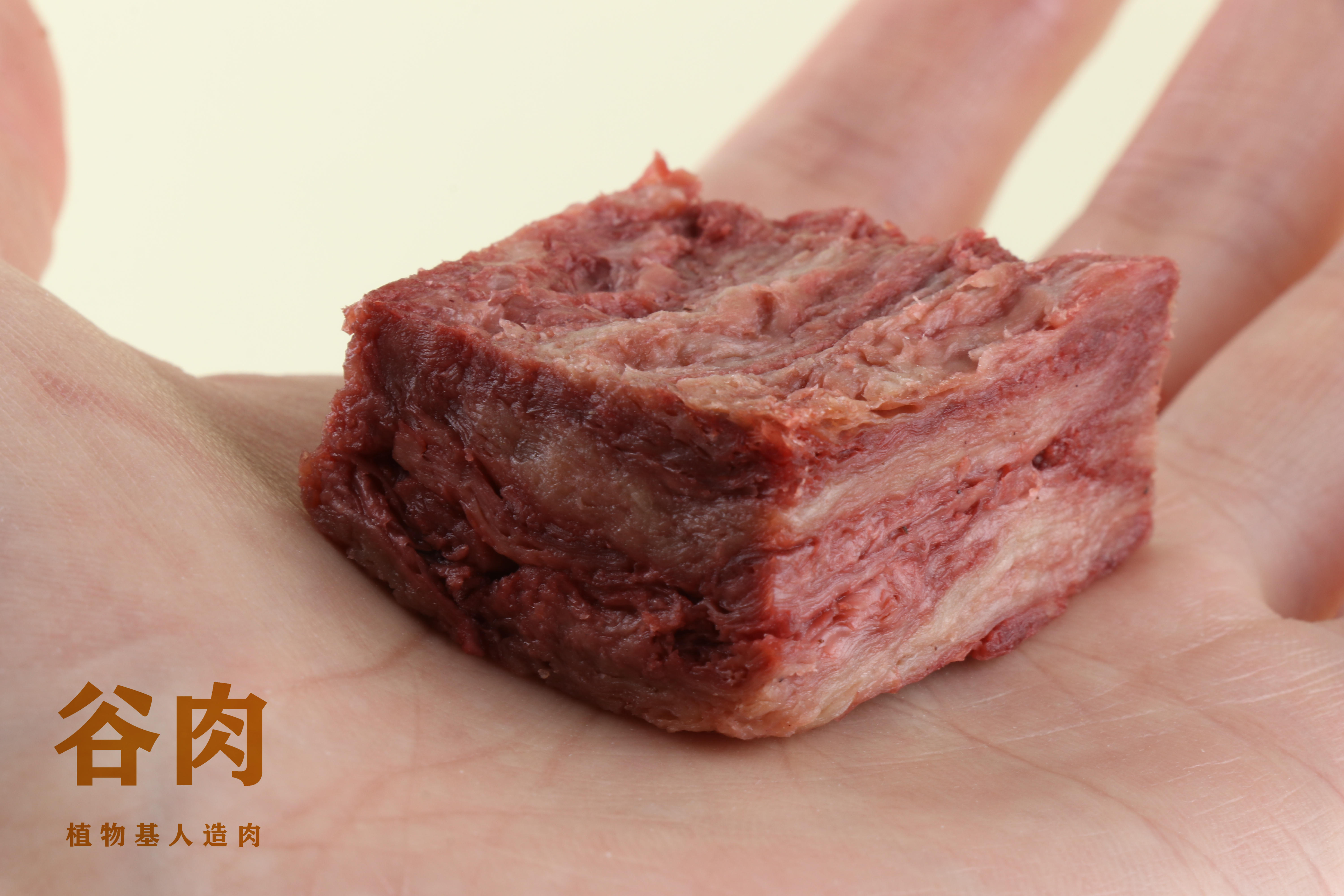 「谷肉」連續(xù)完成兩輪千萬元級融資，推出高端植物肉品牌「植無極」，主打“大塊植物牛肉”