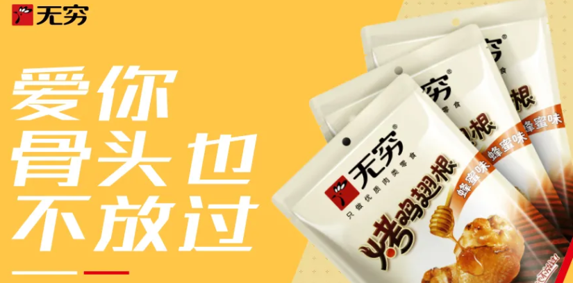 22年、4年、500天、72小時…肉類零食領(lǐng)導者無窮的數(shù)字密碼