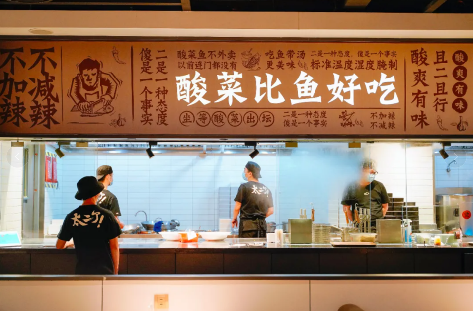 中餐連鎖化時(shí)代到來 ，細(xì)分賽道寡頭呼之欲出