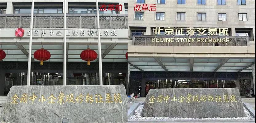北交所開門迎客，餐飲企業(yè)準(zhǔn)備入場(chǎng)了嗎？