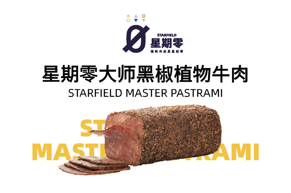 星期零推顛覆性新品，引領(lǐng)植物蛋白行業(yè)發(fā)展方向，并透露將與喜茶再次合作