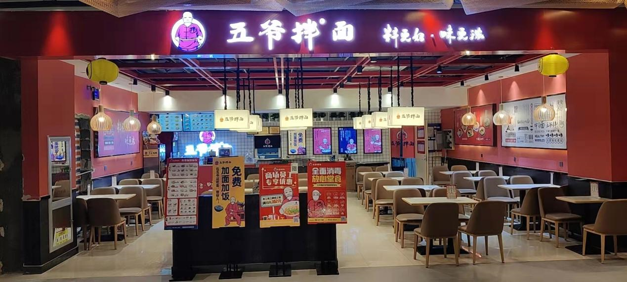 五爺拌面實(shí)現(xiàn)千店規(guī)模，嘩啦啦助力其搭建數(shù)字化3.0架構(gòu)
