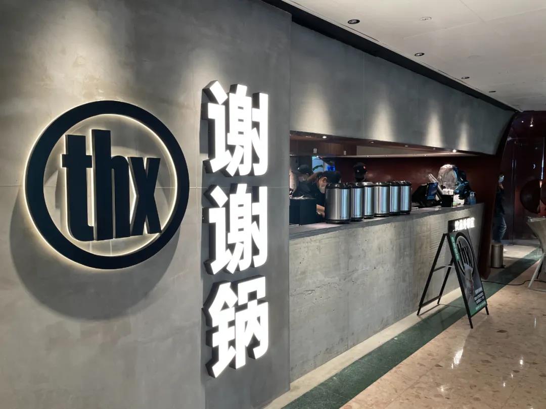 湊湊前CEO的“謝謝鍋”火爆面世，還能否復(fù)制湊湊的成功？