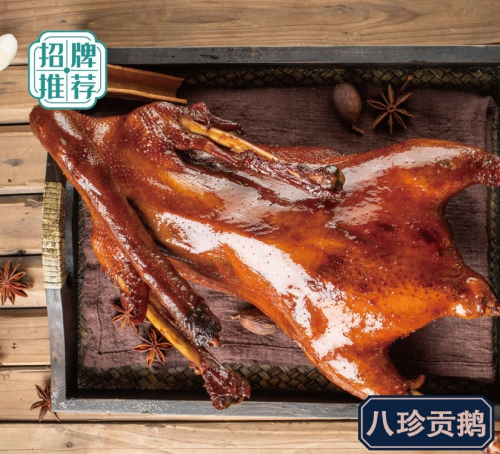 賽八珍貢鵝門店活動(dòng)6.8折起，以高品質(zhì)產(chǎn)品占據(jù)消費(fèi)者心智