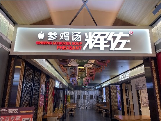單店月流水70萬，小眾品類的“參雞湯”如何贏得大眾青睞？