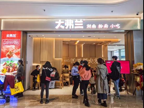 湖南米粉，還能跑出多少個(gè)“大弗蘭”？