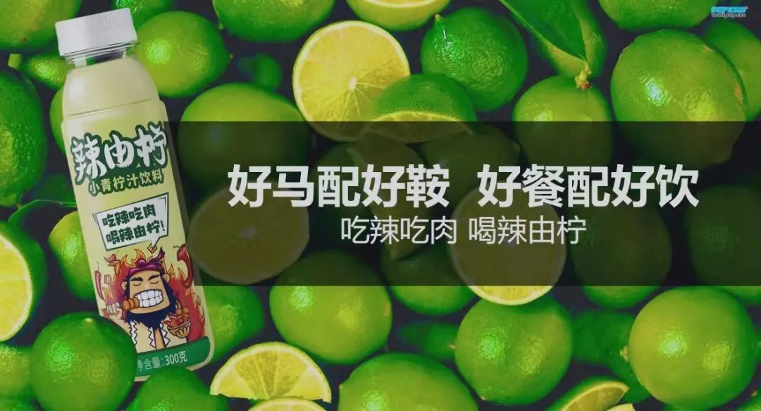 餐飲一個辣由檸，憑什么會成為下一個王老吉？