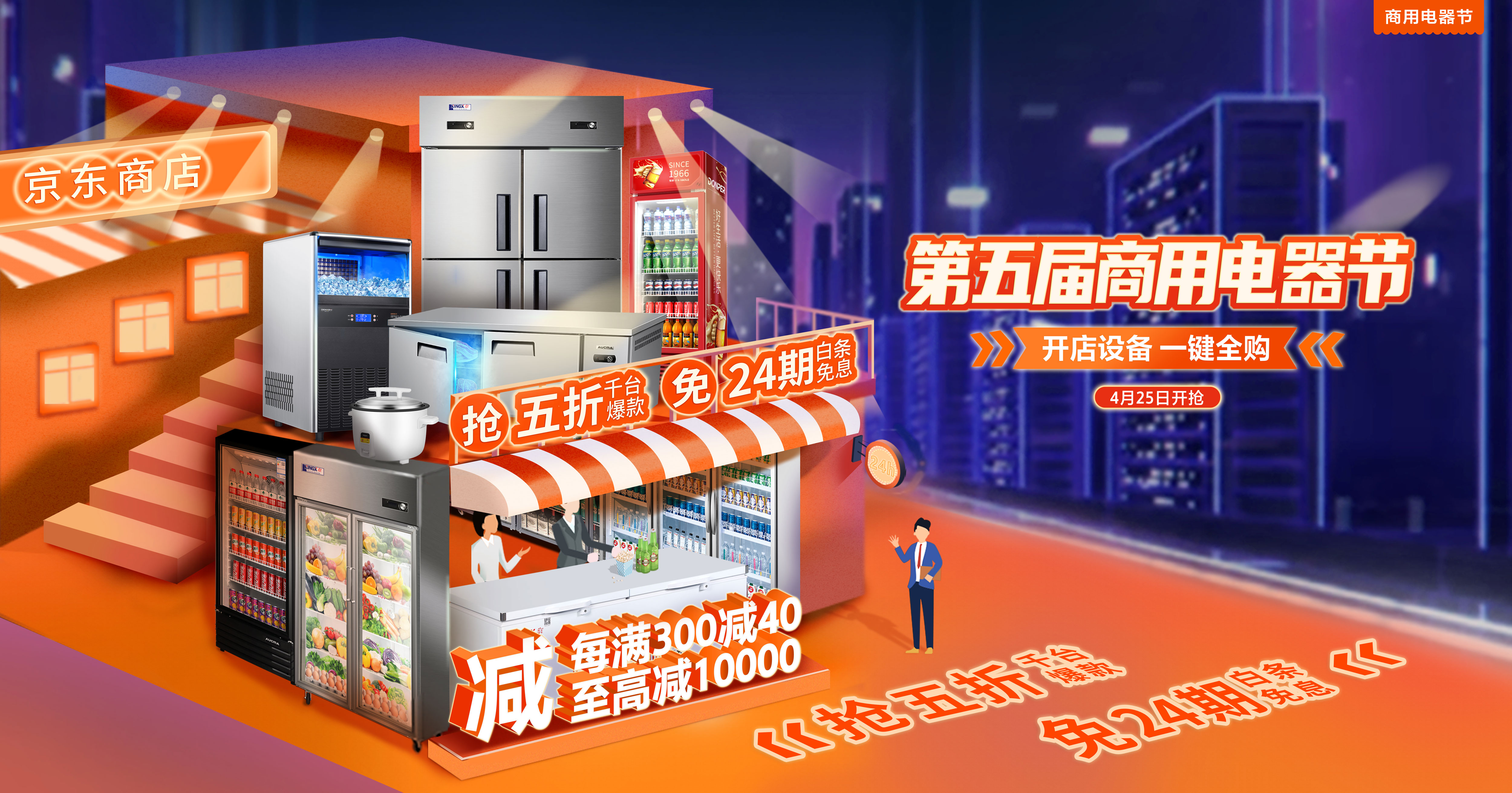 解決90%餐飲老板創(chuàng)業(yè)“難題”：如何低成本采購(gòu)開(kāi)店設(shè)備？
