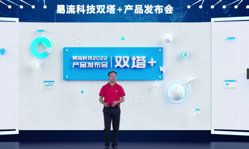 易流科技發(fā)布“組件化應(yīng)用”，開啟“分布式”治理模式