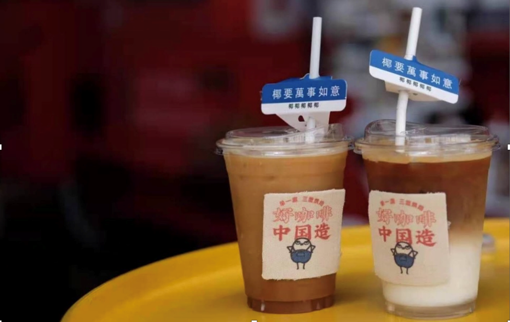 億歐專訪|中咖壹號:一杯更適合國人口味的潮品咖啡，到底是什么?|餐飲界