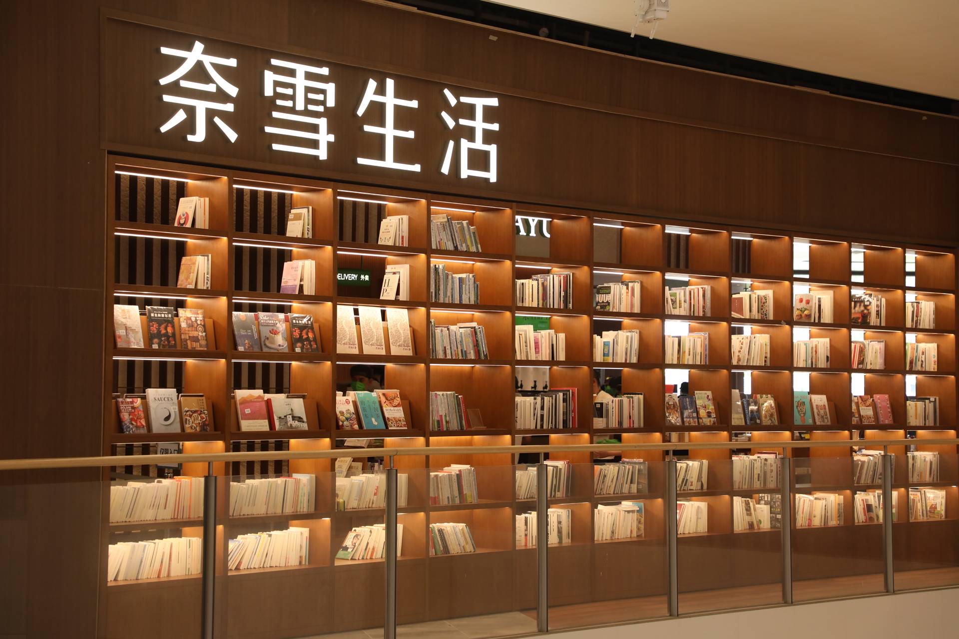 “奈雪生活”全球首店正式啟航，品牌共創(chuàng)新模式探索N種生活方式|餐飲界
