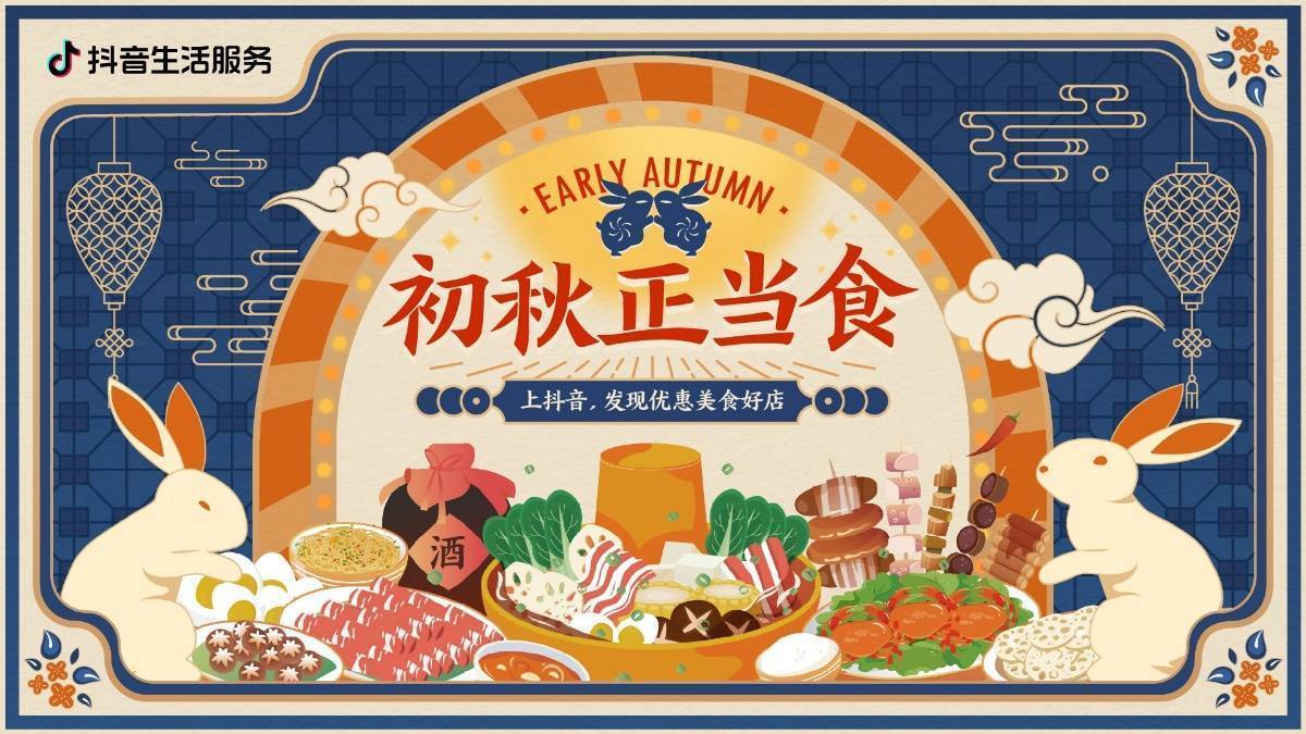 “硬核”貼秋膘，初秋正當(dāng)食高能收官|(zhì)餐飲界