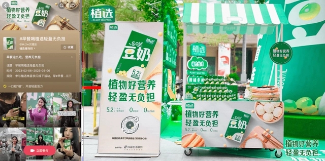 伊利植選攜手抖音生活服務(wù)，“線上+線下”開啟場(chǎng)景營銷新體驗(yàn)|餐飲界
