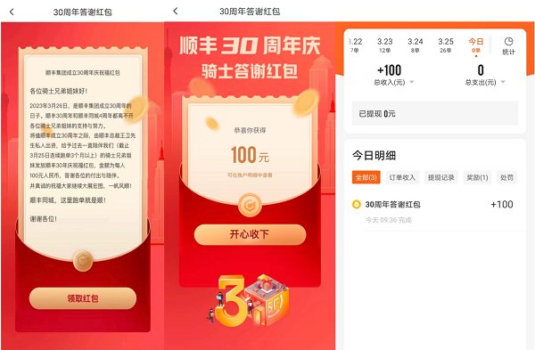 王衛(wèi)自掏腰包派發(fā)30周年福利，平臺(tái)眾包騎士也被紅包雨砸中|餐飲界