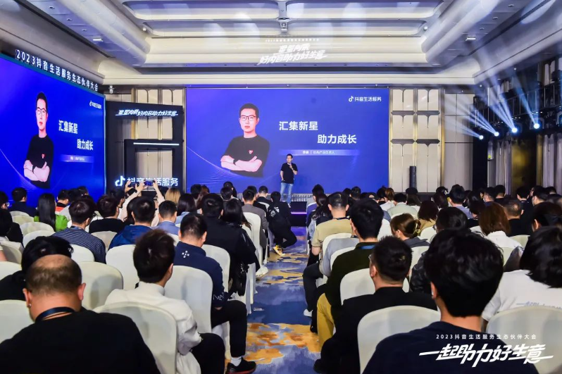 機構(gòu)如何高效成長？2023抖音生活服務生態(tài)伙伴大會機構(gòu)分會場帶來新思考|餐飲界