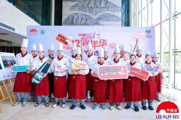 點(diǎn)燃希望之火，照亮美好未來 -- 2023年李錦記希望廚師全國招生啟動(dòng)|餐飲界