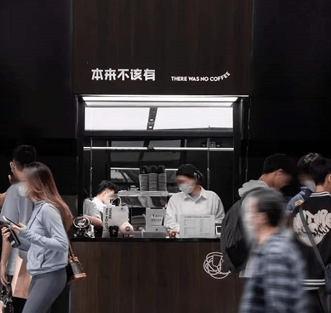 從14家門店到800家門店，「本來不該有」在抖音喝出“新故事”|餐飲界