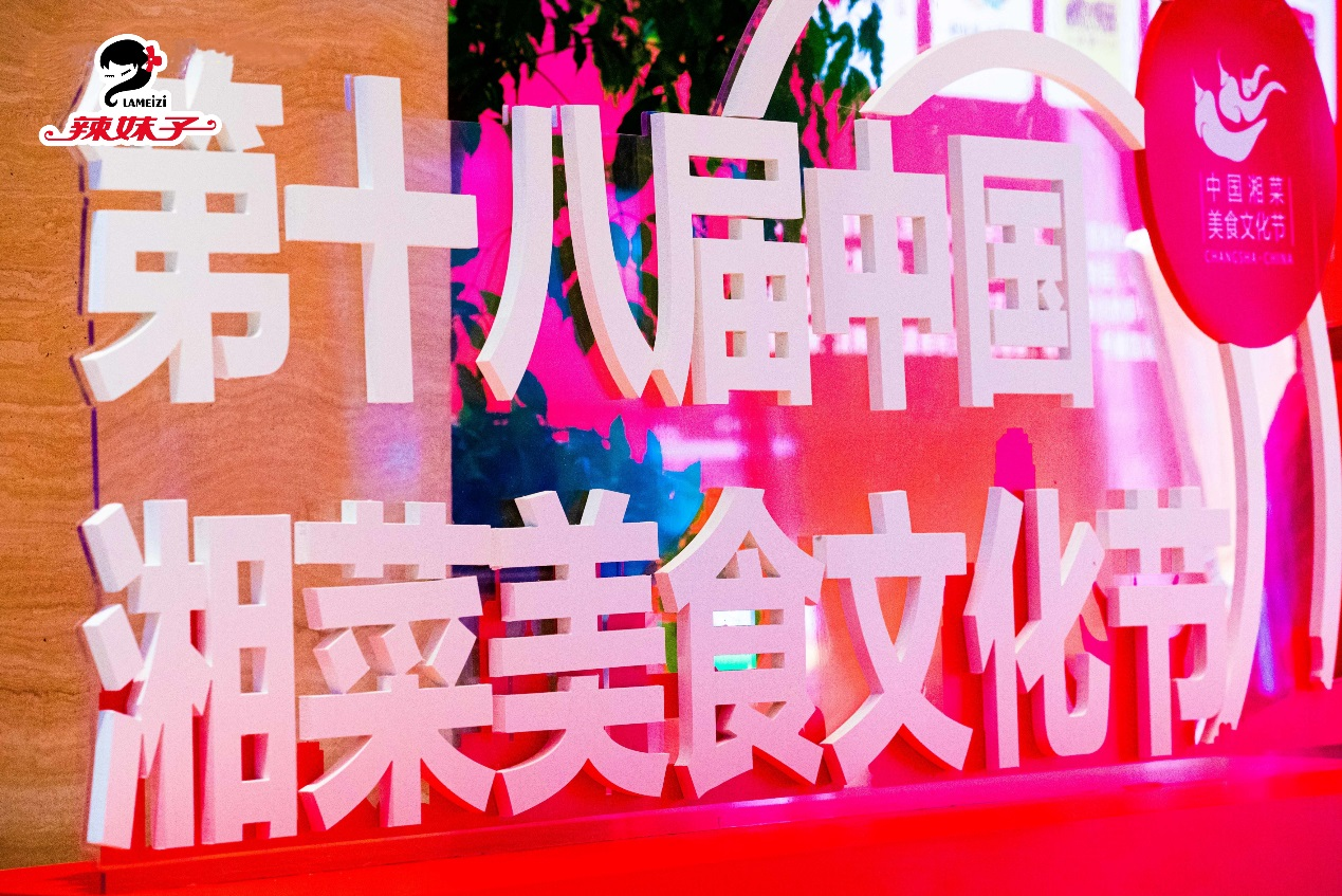 辣妹子攜新品走進(jìn)北京，夯實大單品發(fā)展戰(zhàn)略|餐飲界
