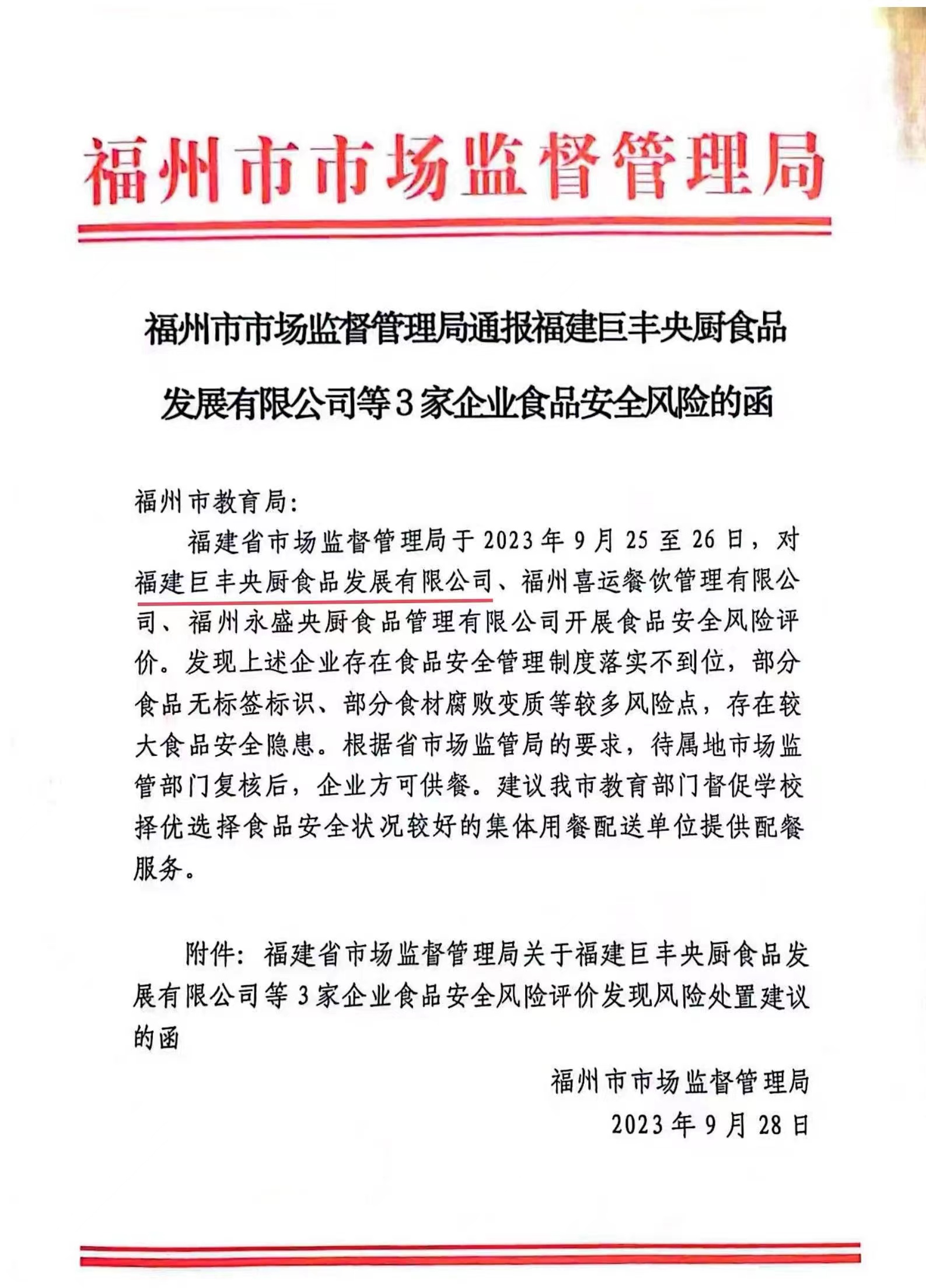 保護口腹之地，從細節(jié)抓起，共同關(guān)注食品安全