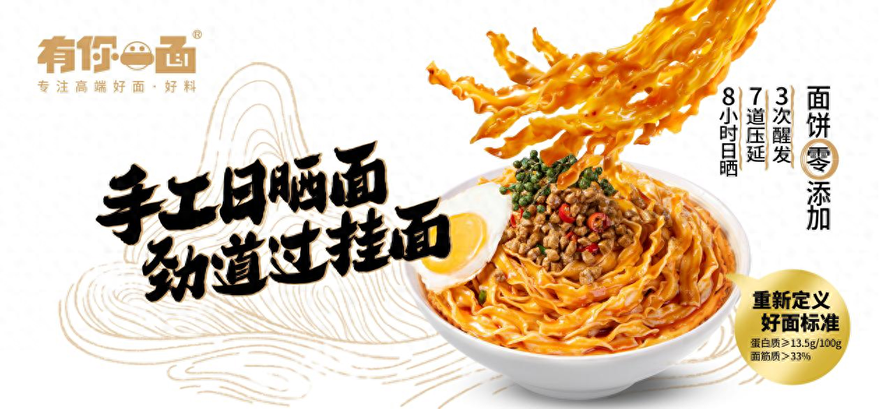 這款好面，讓你感受到媽媽的味道