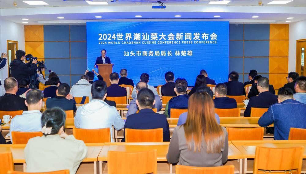 官宣！2024世界潮汕菜大會將于明年1月在汕頭舉行