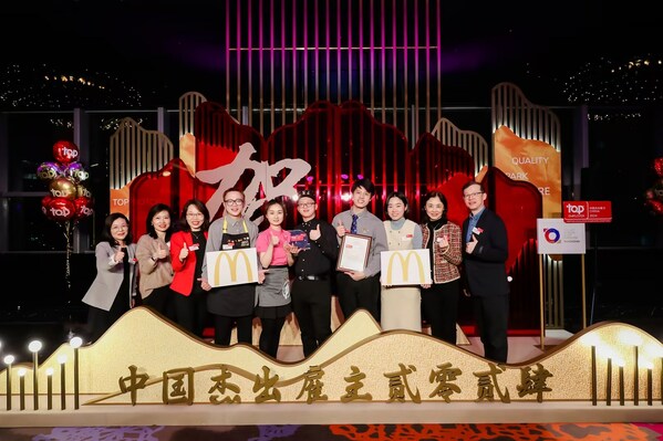 字化賦能人才成長，麥當(dāng)勞中國榮獲三項(xiàng)雇主大獎|餐飲界