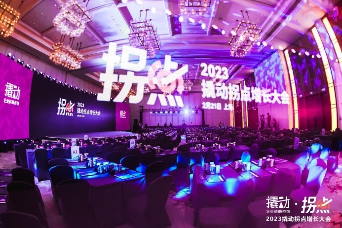 2024撬動企業(yè)戰(zhàn)略大會即將強勢來襲，共話企業(yè)戰(zhàn)略與企業(yè)家精神|餐飲界