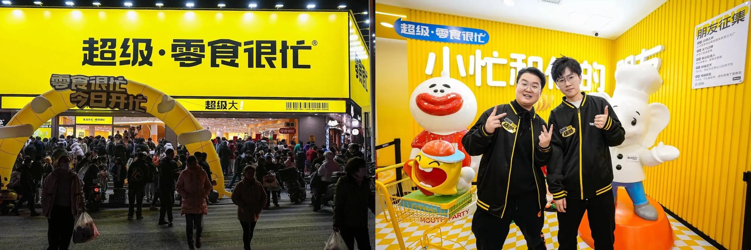 零食很忙年貨節(jié)直播銷售額破3000萬，攜手「抖音心動大牌日」助力出圈！