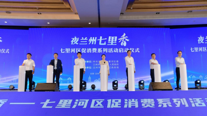 客如云&蘭州七里河啟動(dòng)促消費(fèi)系列活動(dòng)，助傳統(tǒng)商業(yè)實(shí)現(xiàn)數(shù)智化收銀系統(tǒng)轉(zhuǎn)型