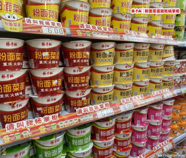 拿下行業(yè)雙認證，粉面菜蛋開創(chuàng)者楊掌柜用實力穩(wěn)坐行業(yè)NO.1|餐飲界