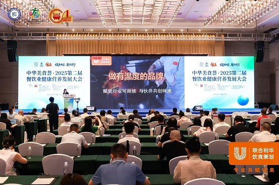 聯(lián)合利華飲食策劃：賦能餐飲業(yè)健康轉(zhuǎn)型，領(lǐng)航營養(yǎng)新“味”來