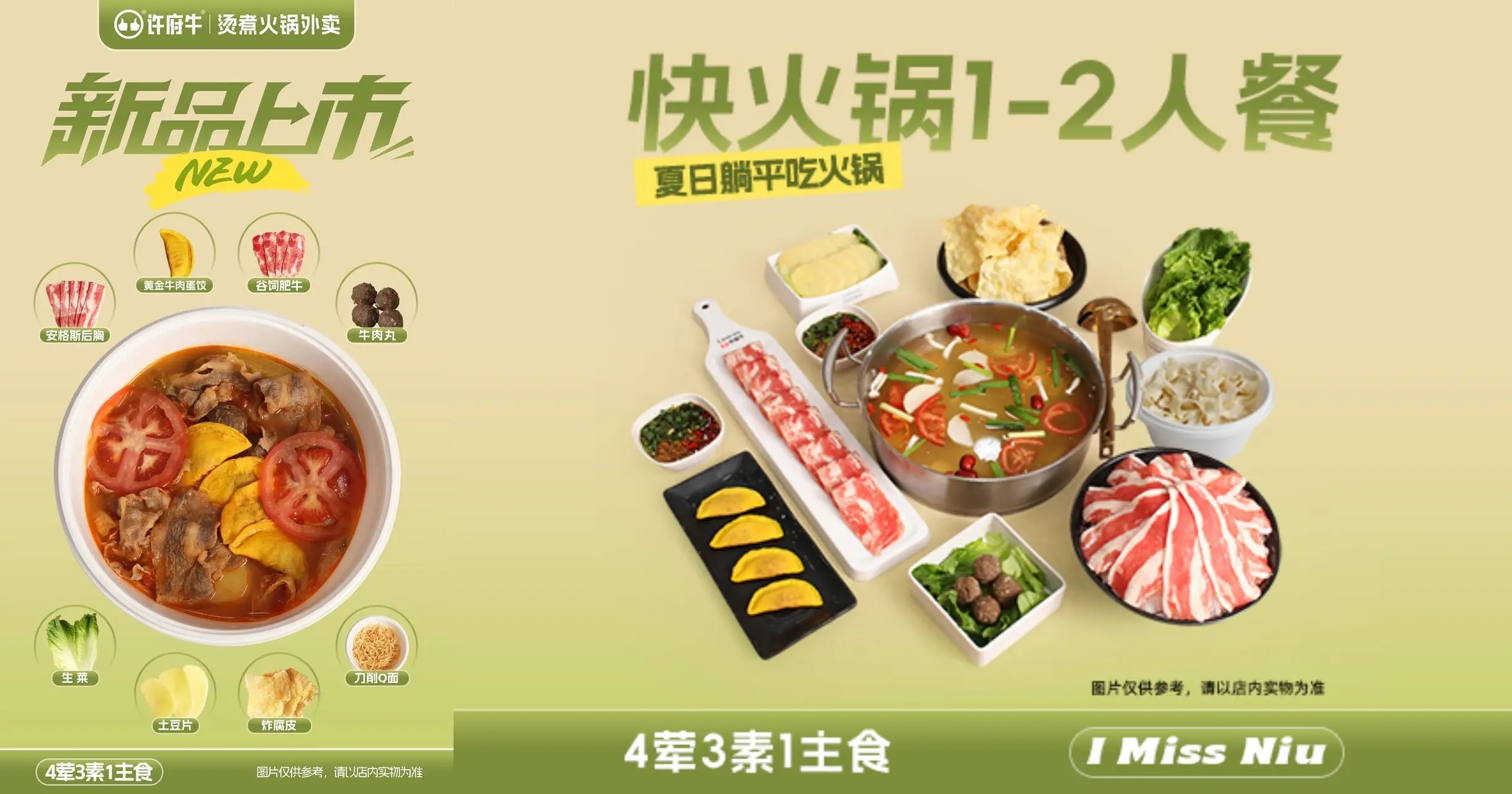 拒絕外賣刺客，許府牛39.9元套餐讓真牛肉走進日常！