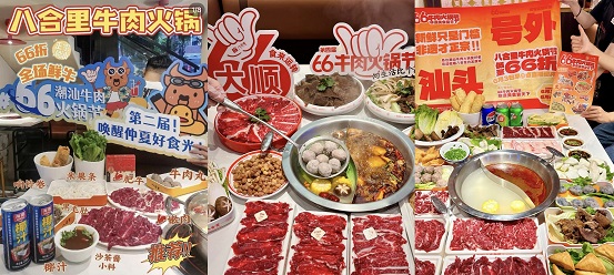 直播狂銷6887萬，2招讓非遺八合里變流量核彈