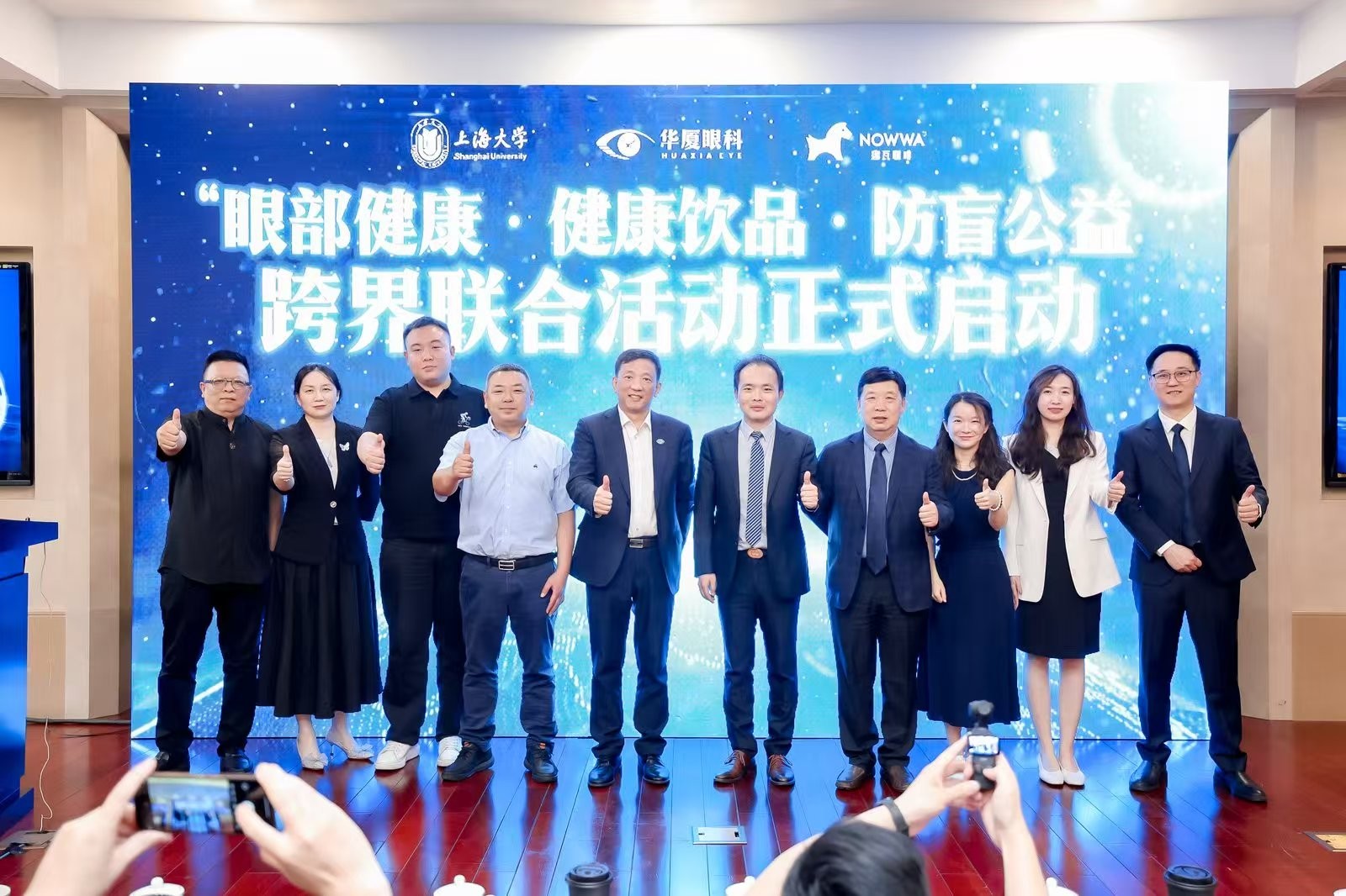 挪瓦咖啡攜手華廈眼科，推出“好養(yǎng)眼”咖啡，開啟健康飲品新趨勢(shì)|餐飲界