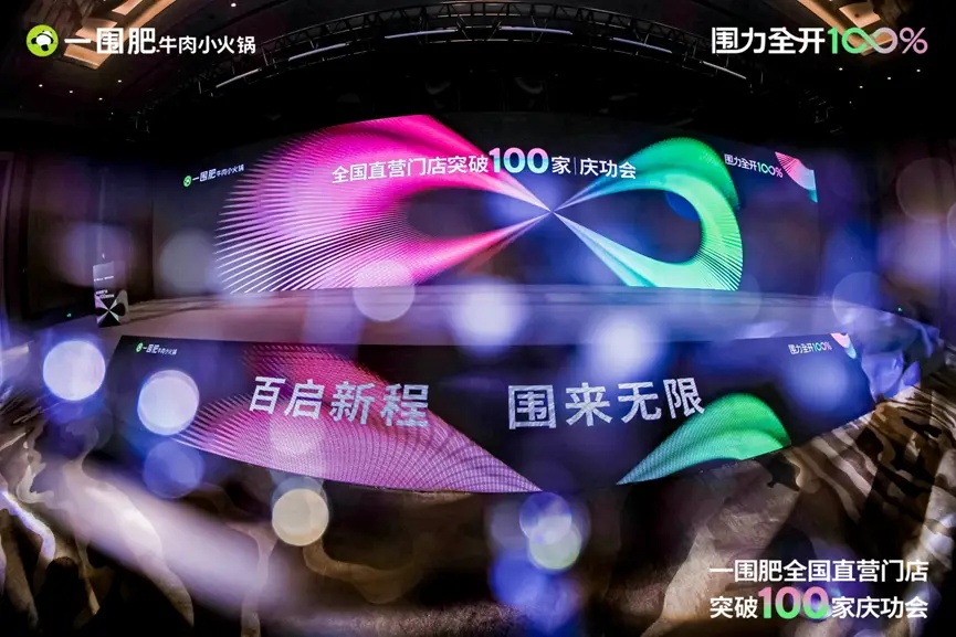 王小龍：性價(jià)比時(shí)代已至，一圍肥牛肉小火鍋何以快速崛起？