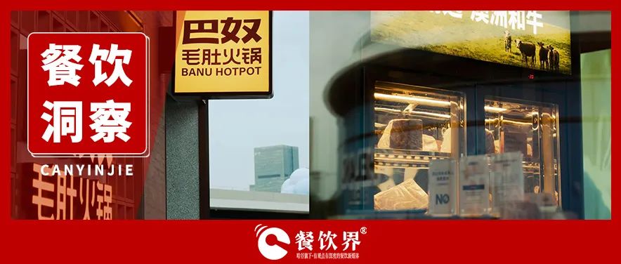 火鍋第三股巴奴，高客單困局突圍！