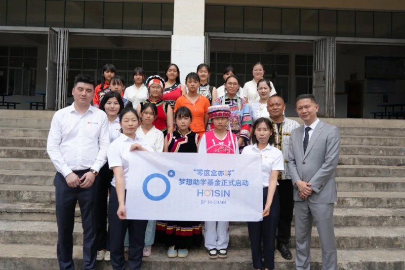 聚盒之力 夢啟新篇——上海盒成食品與芒寬民族中學公益助學計劃順利啟動！