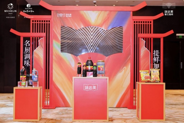 “欣授星芒味啟新章”，味達(dá)美為江蘇省74 家米其林獲獎(jiǎng)餐廳成功授牌！