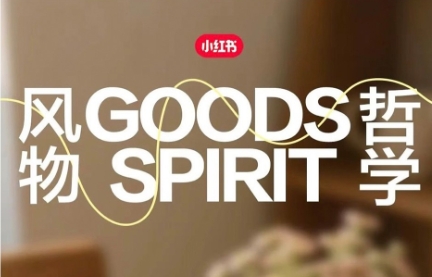 營養(yǎng)力量｜2025乳品品牌如何在小紅書“種”出真增長|餐飲界