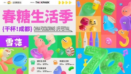 100+商家全城發(fā)糖，春糖生活季早鳥幣開售！