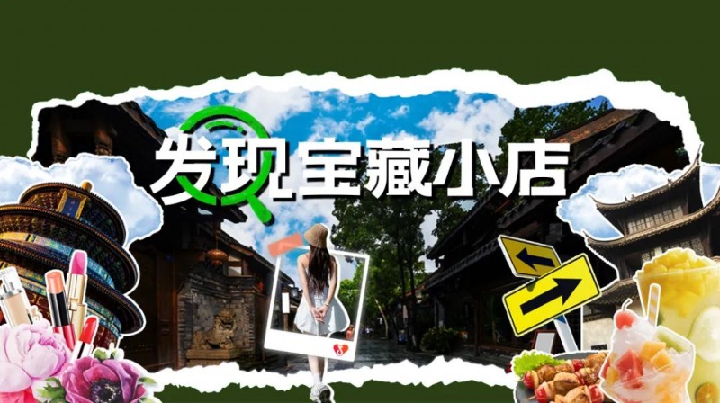抖音生活服務(wù)升級食品安全管控：加強準入標準和日常巡檢，上線有獎舉報入口