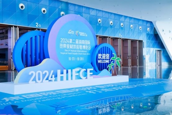 海南封關(guān)元年，熱帶食材產(chǎn)業(yè)如何搶抓封關(guān)紅利？答案就在海食會