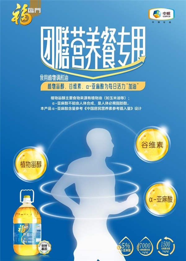 營養(yǎng)餐三大產(chǎn)品發(fā)布，中糧餐飲為需求人群打造餐飲供應(yīng)鏈定制化研發(fā)產(chǎn)品|餐飲界