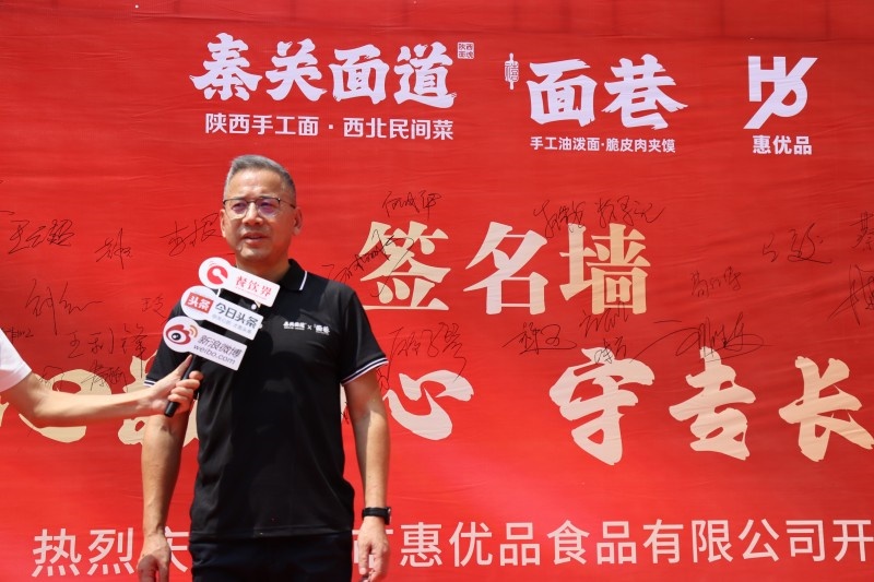 秦關(guān)面道與面巷雙品牌戰(zhàn)略升級，其背后供應(yīng)鏈惠優(yōu)品食品工廠隆重揭幕|餐飲界