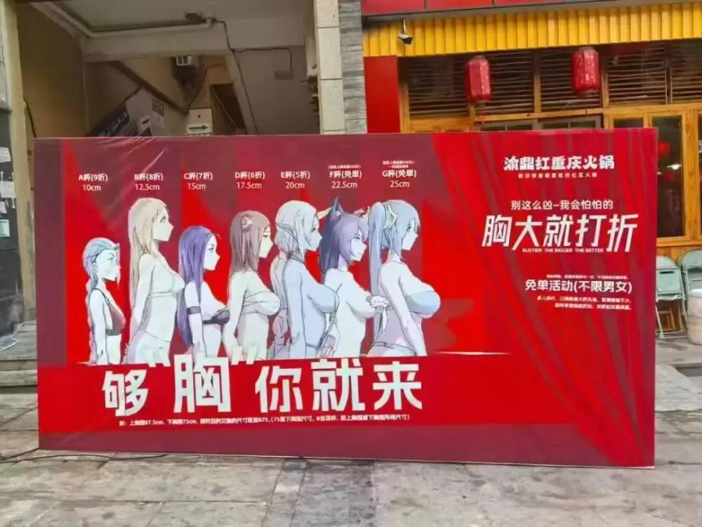 低俗營銷毀掉餐飲口碑：誰在飲鴆止渴？|餐飲界