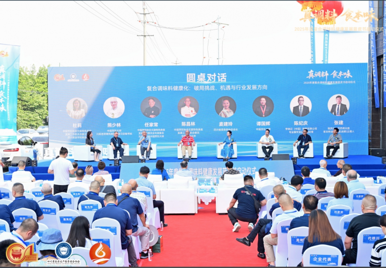 《復(fù)合調(diào)味料健康發(fā)展藍皮書》在蓉啟動，共倡“真調(diào)料?食本味”理念引領(lǐng)行業(yè)新未來|餐飲界