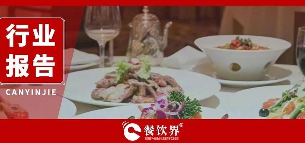 2025中國(guó)餐飲行業(yè)公關(guān)危機(jī)管理白皮書：從危機(jī)防控到信任資產(chǎn)沉淀！
