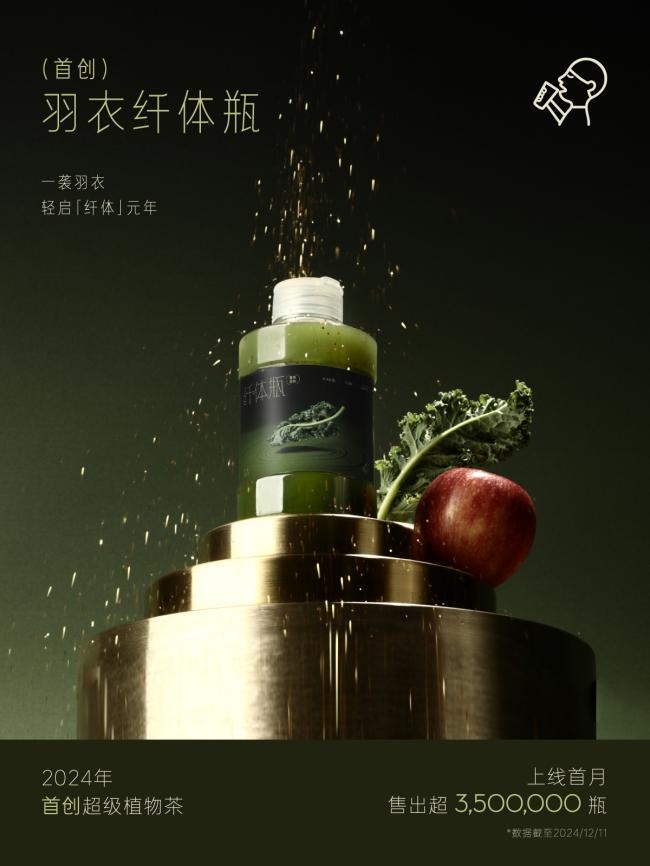 喜茶「超級(jí)植物茶」上新一周年，差異化引領(lǐng)新茶飲產(chǎn)品趨勢(shì)