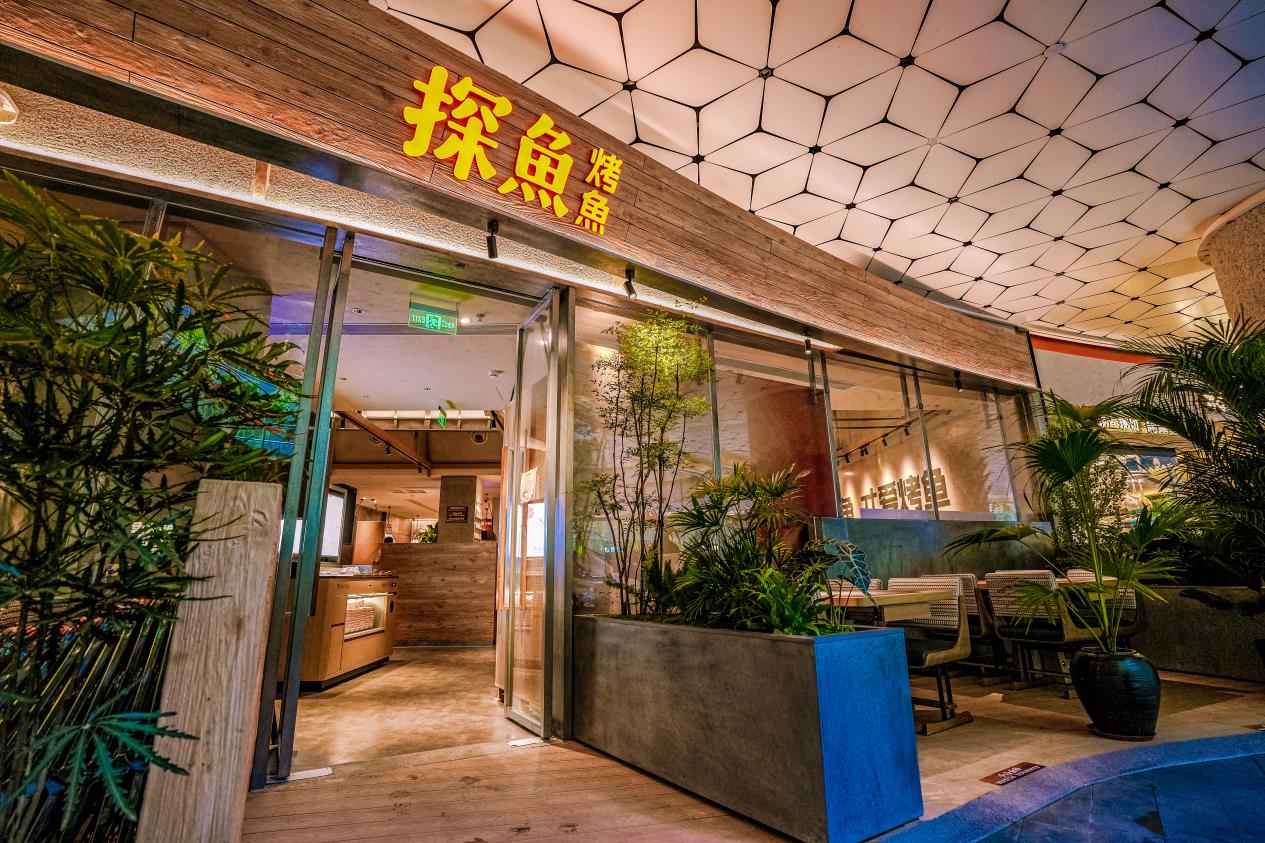   深圳探魚煥新開業(yè)，簡(jiǎn)約美學(xué)與脆皮烤魚重塑烤魚新風(fēng)尚