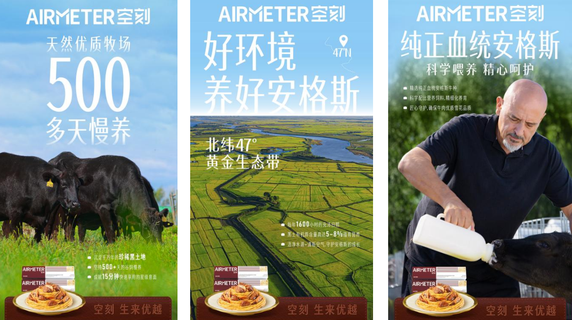 刷新行業(yè)標(biāo)準(zhǔn)！空刻安格斯厚牛意面全新升級(jí)，引領(lǐng)行業(yè)高品質(zhì)變革